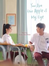 You Are the Apple of My Eye