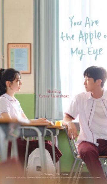 You Are the Apple of My Eye