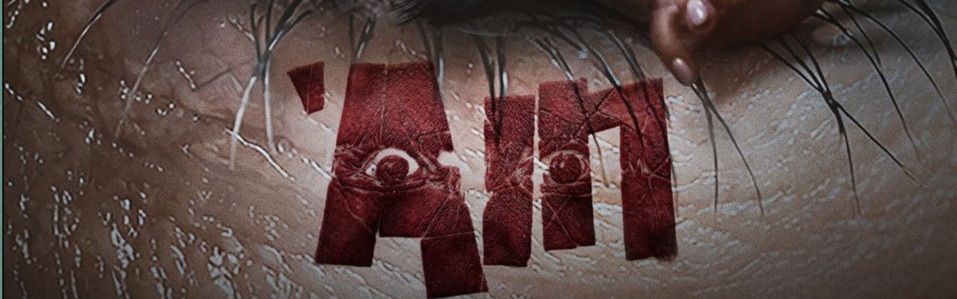 Ain