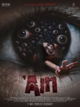 Ain
