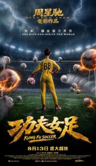 Kung Fu Soccer
