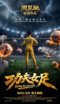Kung Fu Soccer