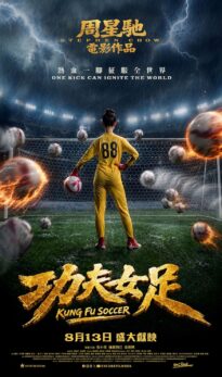 Kung Fu Soccer