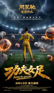 Kung Fu Soccer